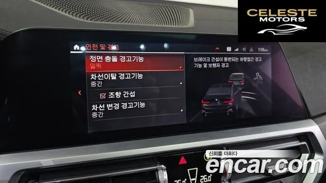 BMW Série 3 (G20) 320i Luxury 2021 — photo 15 sur 20