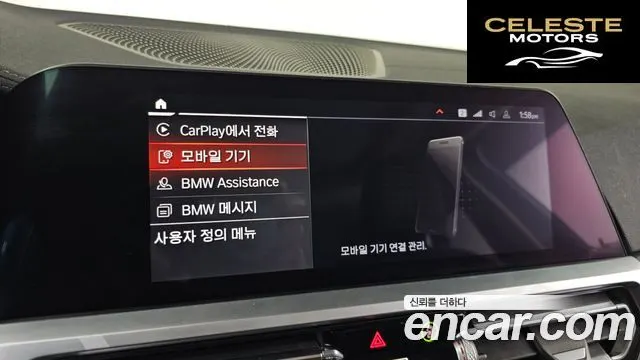 BMW Série 3 (G20) 320i Luxury 2021 — photo 17 sur 20