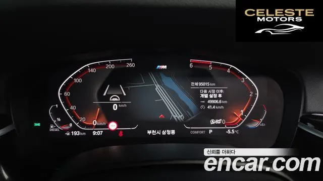BMW Série 6 GT (G32) 620d M Sport 2020 — photo 8 sur 20