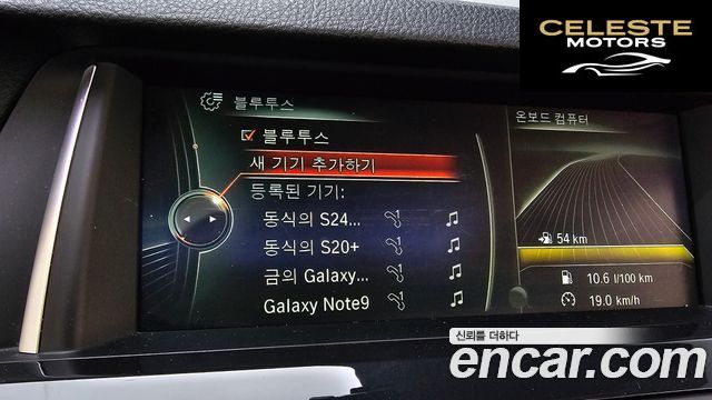 BMW Série 5 (F10) 520d xDrive 2014 — photo 16 sur 20