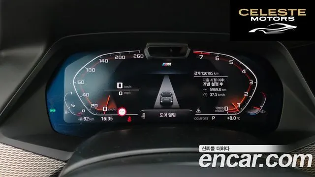 BMW X5 (G05) xDrive 40i M Sport 2021 — photo 8 sur 20