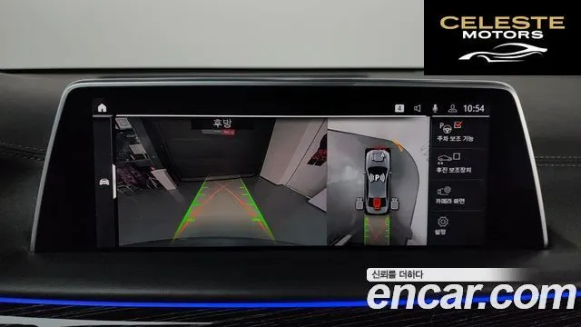 BMW Série 7 (G11) 730d xDrive M Sport 2022 — photo 15 sur 20