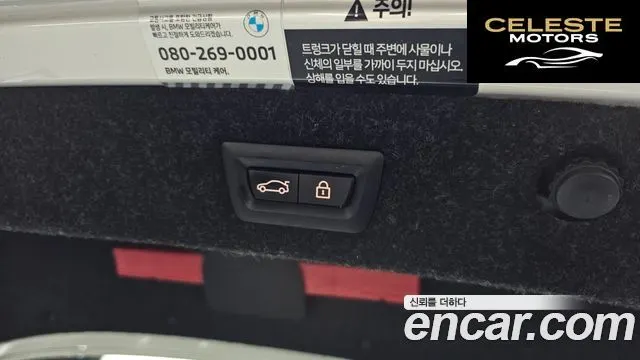 BMW Série 5 (G30) 520i M Sport 2022 — photo 20 sur 20