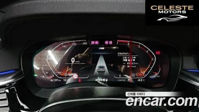 BMW Série 5 (G30) 520i M Sport 2022 — photo 8 sur 20