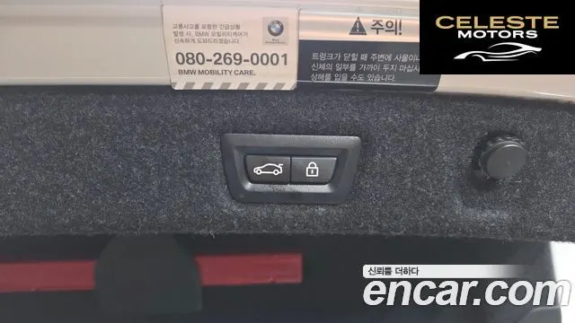 BMW Série 5 (G30) 520i M Sport 2020 — photo 19 sur 20