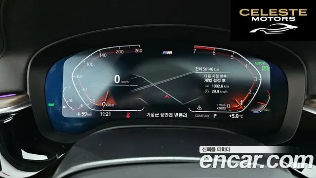 BMW Série 5 (G30) 520i M Sport 2020 — photo 8 sur 20