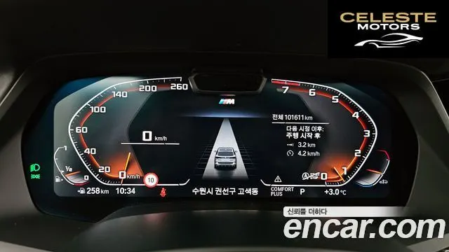 BMW X5 (G05) xDrive 40i M Sport 2022 — photo 8 sur 20