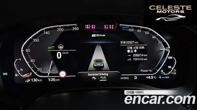 BMW Série 5 (G30) 530e M Sport 2023 — photo 8 sur 20
