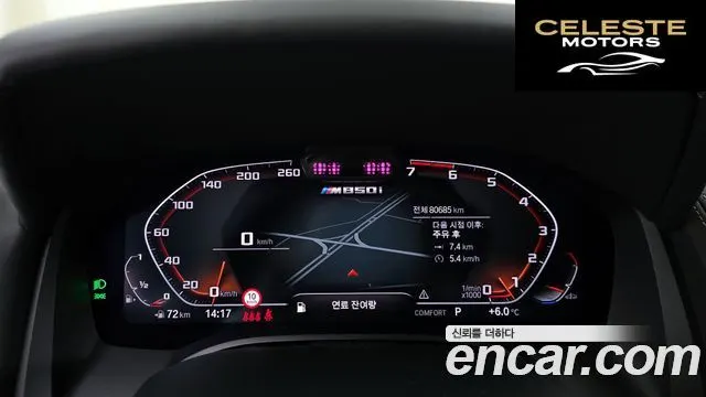 BMW Série 8 (G15) M850i xDrive Gran Coupé 2023 — photo 8 sur 20