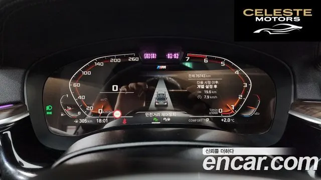 BMW Série 5 (G30) 530i M Sport 2021 — photo 8 sur 20