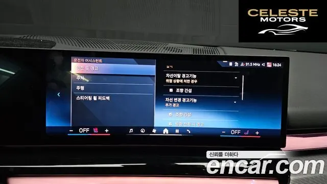 BMW Série 5 (G60) 520i M Sport 2025 — photo 16 sur 20