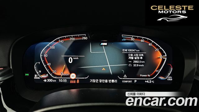 BMW Série 5 (G30) 523d xDrive M Sport 2023 — photo 8 sur 20