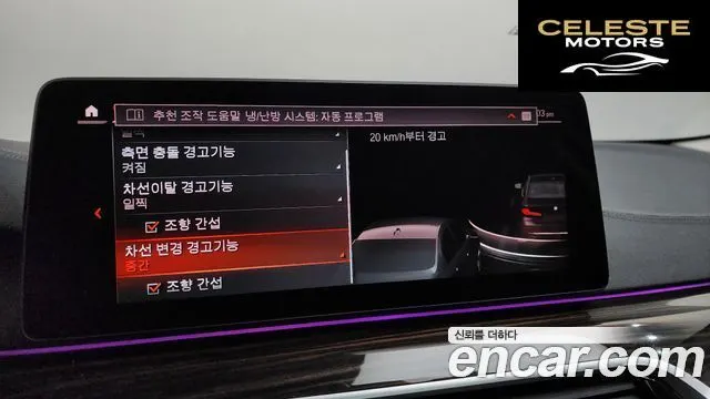 BMW Série 5 (G30) 520i Luxury 2022 — photo 16 sur 20