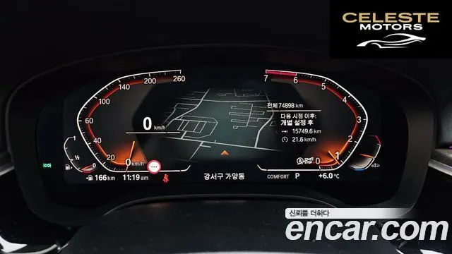 BMW Série 5 (G30) 520i Luxury 2020 — photo 8 sur 20