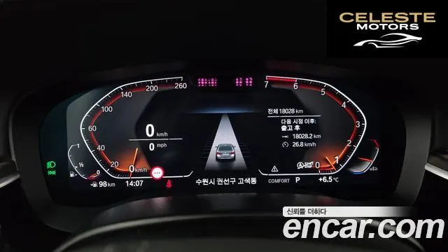 BMW Série 5 (G30) 530i Luxury 2023 — photo 8 sur 20