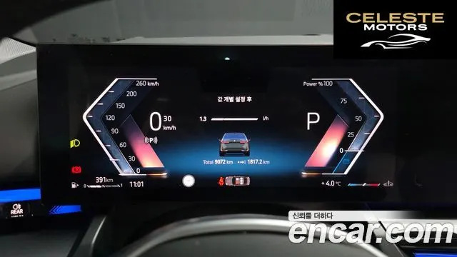 BMW Série 5 (G60) 520i 2025 — photo 8 sur 20