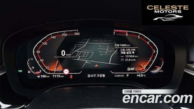 BMW Série 5 (G30) 520i Luxury 2020 — photo 8 sur 20
