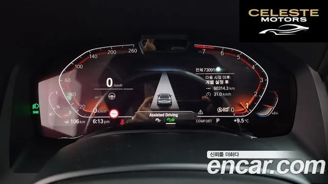 BMW Série 8 (G15) 840i xDrive M Sport Gran Coupé 2021 — photo 8 sur 20