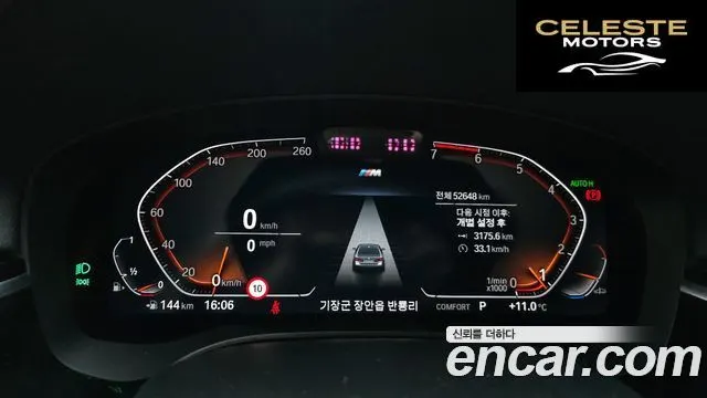 BMW Série 5 (G30) 530i M Sport 2022 — photo 8 sur 20