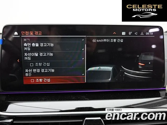 BMW Série 5 (G30) 530i Luxury 2021 — photo 17 sur 26