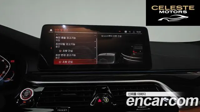 BMW Série 5 (G30) 520i M Sport 2022 — photo 16 sur 20