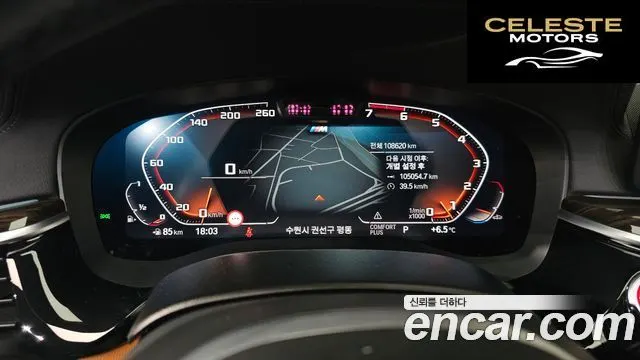 BMW Série 5 (G30) 520i M Sport 2022 — photo 8 sur 20