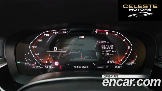 BMW Série 5 (G30) 530i xDrive M Sport 2023 — photo 8 sur 20