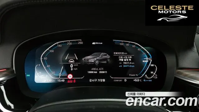 BMW Série 5 (G30) 530e M Sport 2020 — photo 8 sur 26