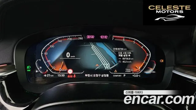 BMW Série 5 (G30) 530i Luxury 2023 — photo 8 sur 26