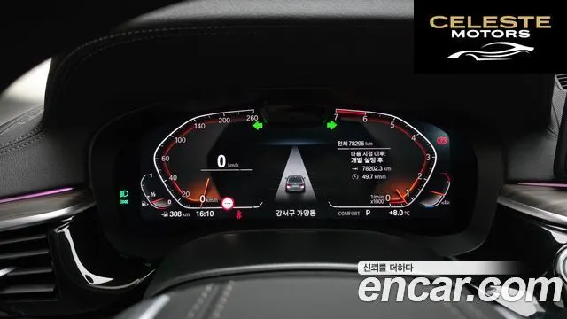 BMW Série 5 (G30) 530i Luxury 2023 — photo 8 sur 20