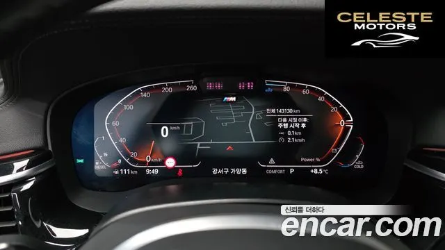BMW Série 6 GT (G32) 620d xDrive M Sport 2021 — photo 7 sur 20