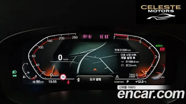 BMW Série 5 (G30) 520i Luxury 2023 — photo 8 sur 20