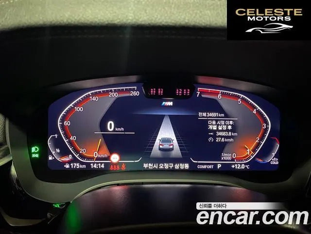 BMW Série 5 (G30) 520i M Sport 2023 — photo 8 sur 26