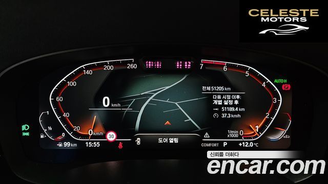 BMW Série 5 (G30) 520i Luxury 2023 — photo 8 sur 20