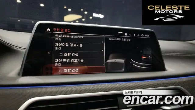 BMW Série 7 (G11) 740d xDrive Design Pure Excellence 2021 — photo 18 sur 20