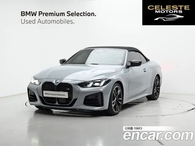 BMW Série 4 (G22) M440i xDrive Pro Online Exclusive Cabriolet 2025 — photo 20 sur 26
