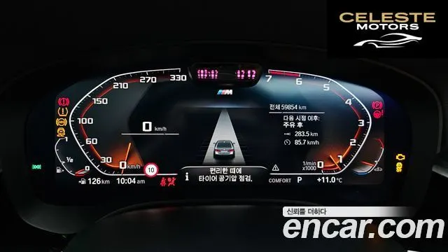 BMW Série 5 (G30) 520i M Sport 2023 — photo 8 sur 20
