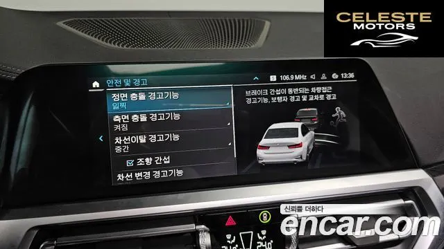 BMW Série 3 (G20) 320e Luxury 2022 — photo 15 sur 20
