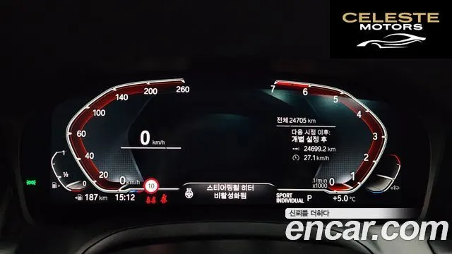 BMW Série 4 (G22) 420i M Sport Coupé 2022 — photo 8 sur 20