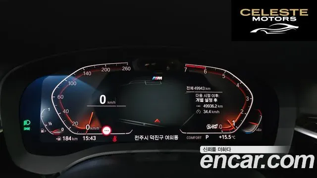 BMW Série 5 (G30) 520i M Sport 2021 — photo 8 sur 20
