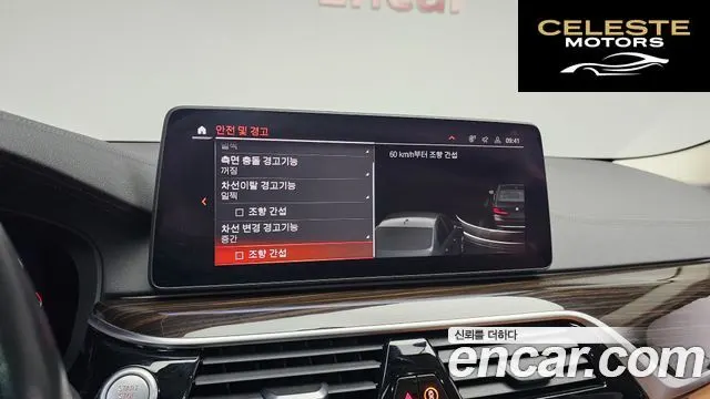 BMW Série 5 (G30) 520i Luxury 2021 — photo 16 sur 20