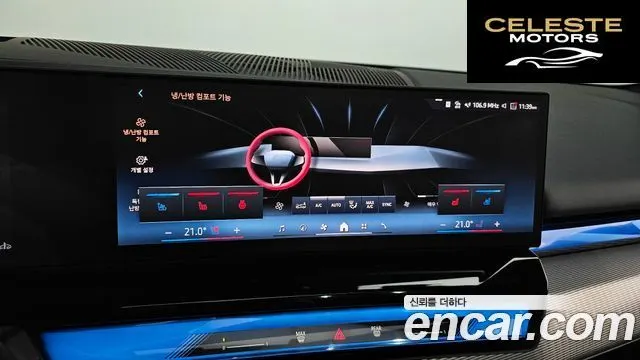 BMW Série 5 (G60) 520i M Sport 2025 — photo 19 sur 26
