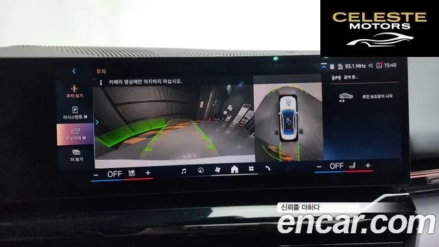 BMW Série 5 (G60) 520i 2024 — photo 15 sur 20