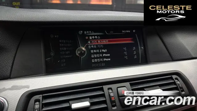 BMW Série 5 (F10) 520d M Sport 2013 — photo 16 sur 20