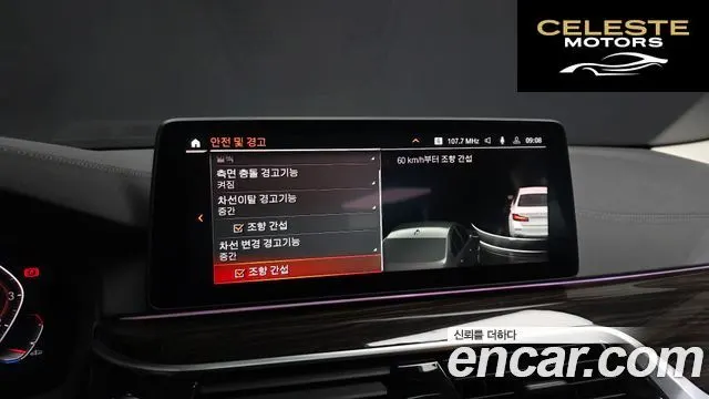 BMW Série 5 (G30) 520i Luxury 2021 — photo 16 sur 20