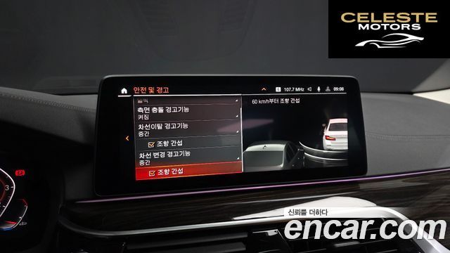 BMW Série 5 (G30) 520i Luxury 2021 — photo 16 sur 20