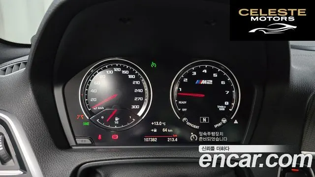 BMW M2 (F87) M2 Competition Final Edition 2021 — photo 8 sur 20