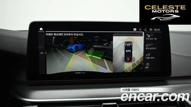 BMW Série 5 (G30) 520i M Sport 2023 — photo 15 sur 26