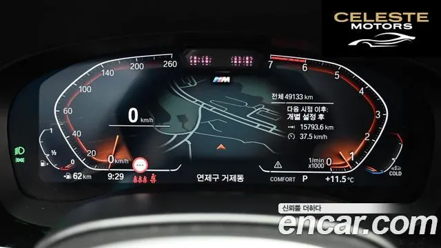 BMW Série 5 (G30) 520i M Sport 2023 — photo 8 sur 26