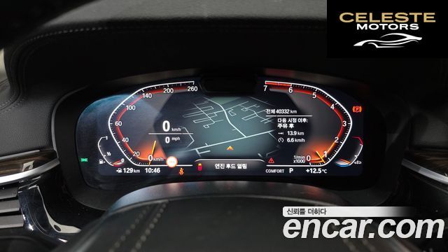 BMW Série 5 (G30) 520i Luxury 2023 — photo 8 sur 20